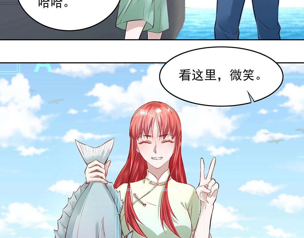 《拐个杀手老公》第057话 轻浮的家伙 第24页