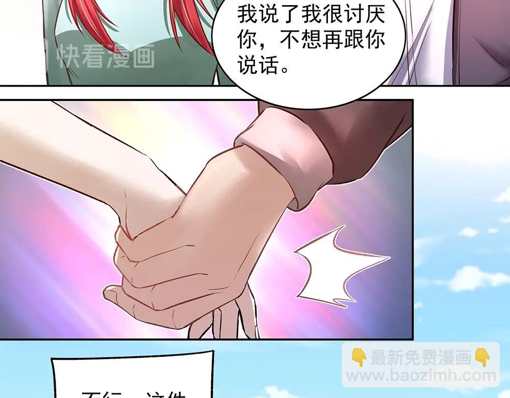《拐个杀手老公》第057话 轻浮的家伙 第29页