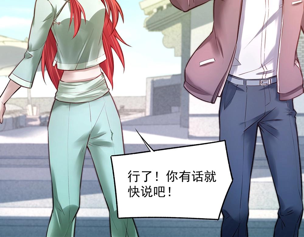 《拐个杀手老公》第057话 轻浮的家伙 第34页