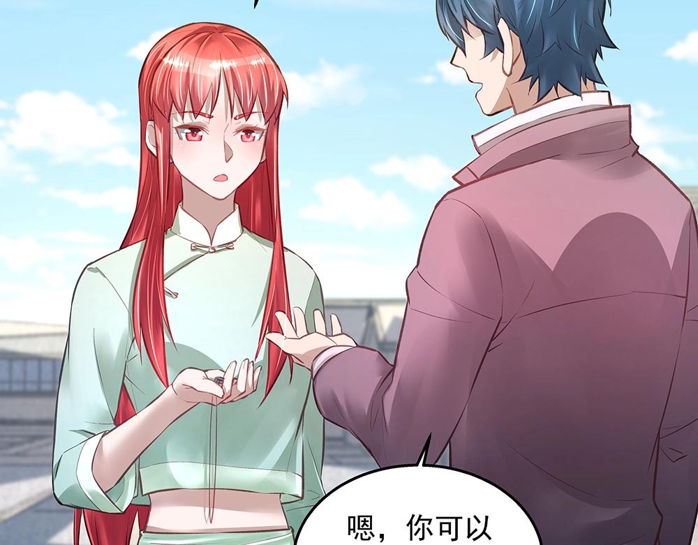 《拐个杀手老公》第057话 轻浮的家伙 第39页