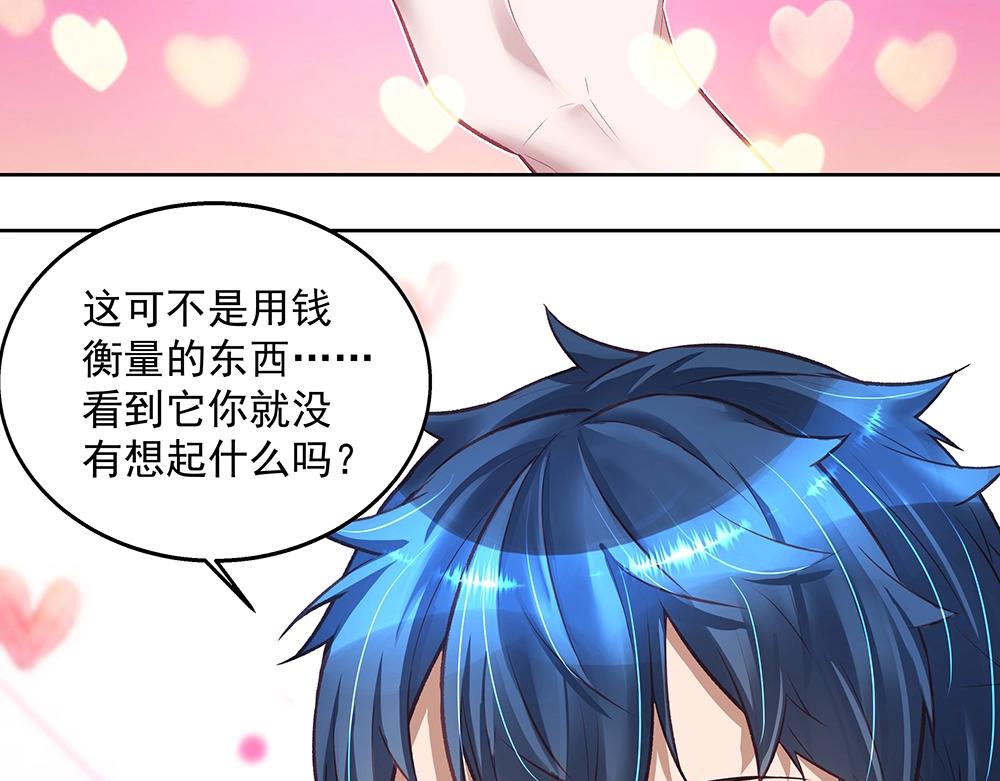 《拐个杀手老公》第057话 轻浮的家伙 第41页