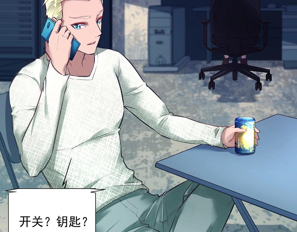 《拐个杀手老公》第057话 轻浮的家伙 第4页