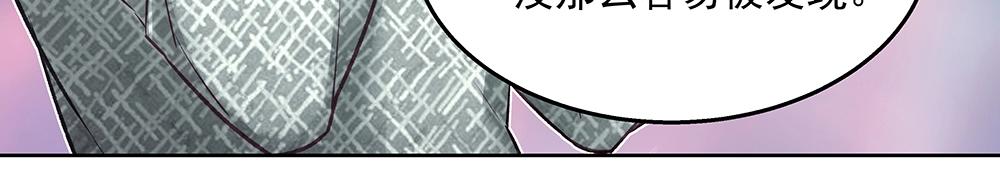 《拐个杀手老公》第057话 轻浮的家伙 第9页