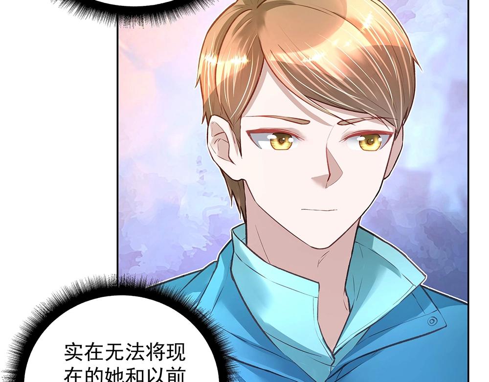 《拐个杀手老公》第054话 梦中之人 第14页