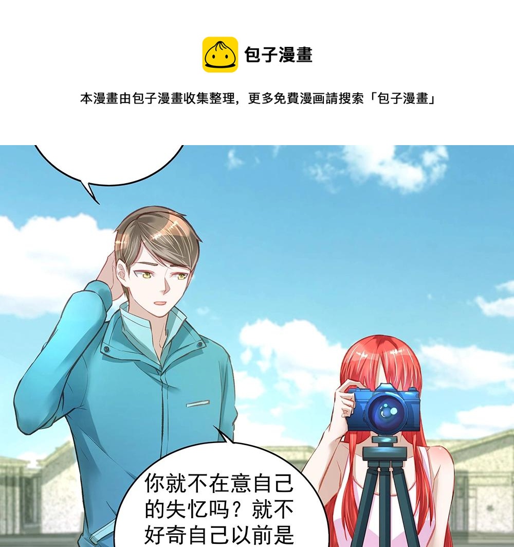 《拐个杀手老公》第054话 梦中之人 第17页