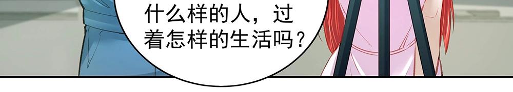《拐个杀手老公》第054话 梦中之人 第18页