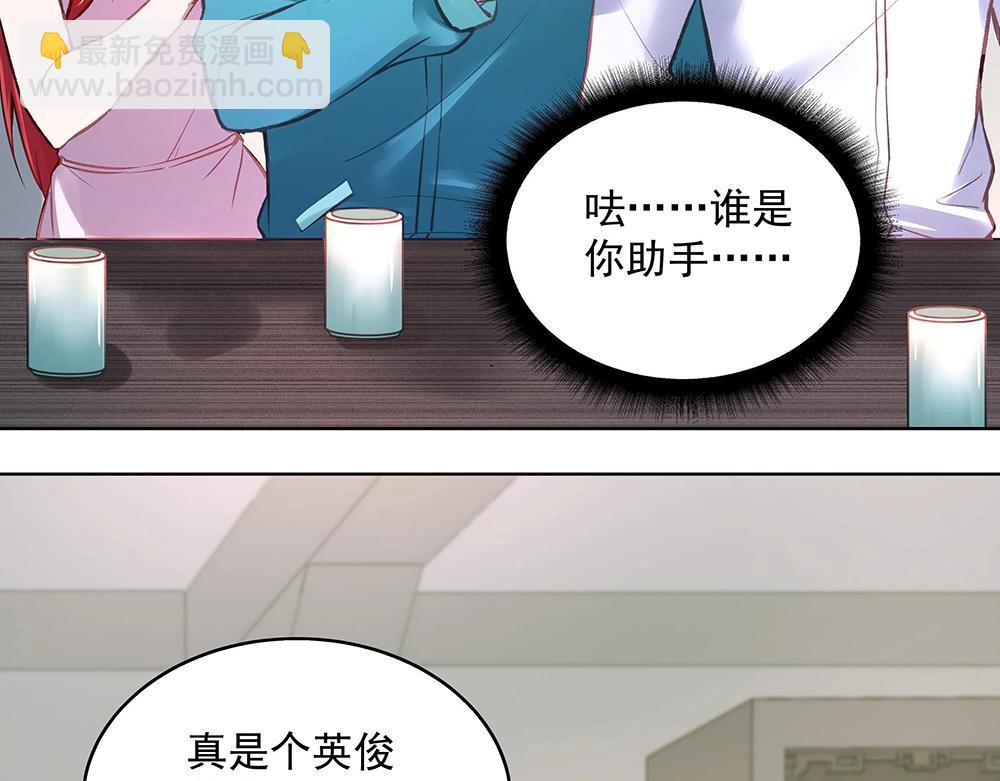 《拐个杀手老公》第054话 梦中之人 第48页