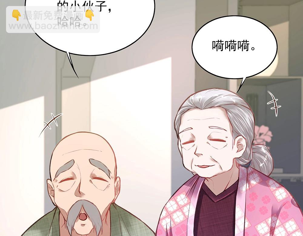 《拐个杀手老公》第054话 梦中之人 第49页