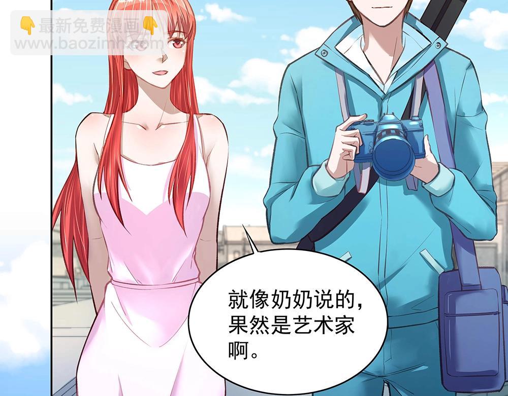 《拐个杀手老公》第054话 梦中之人 第4页