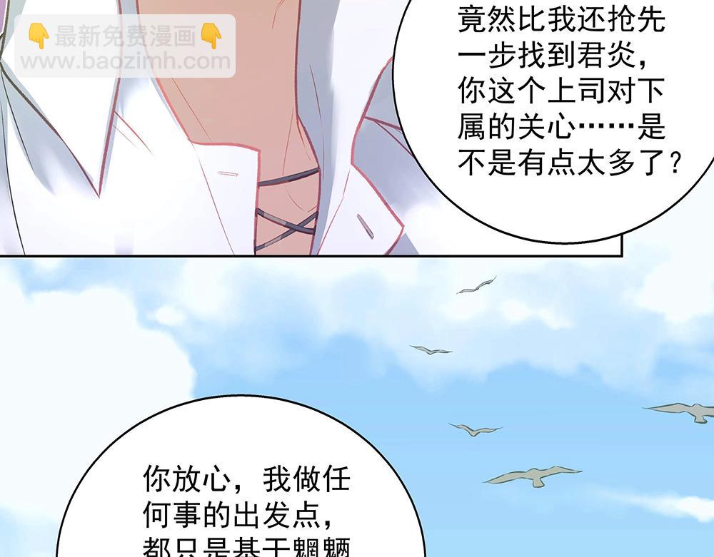 《拐个杀手老公》第055话 揪住尾巴 第15页