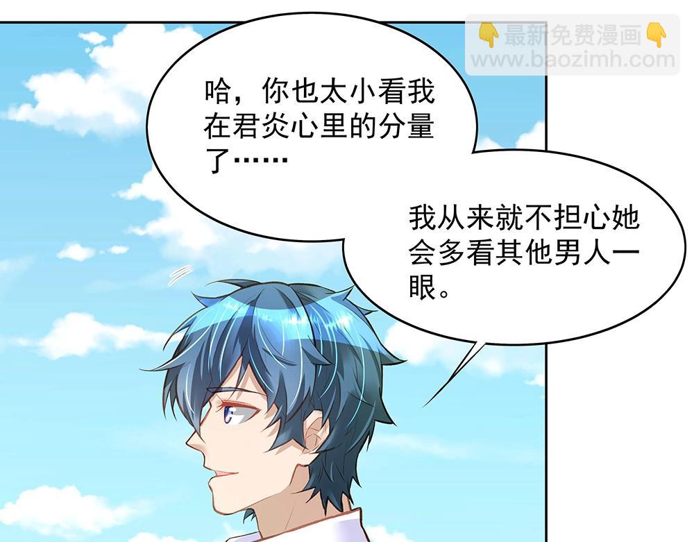 《拐个杀手老公》第055话 揪住尾巴 第19页