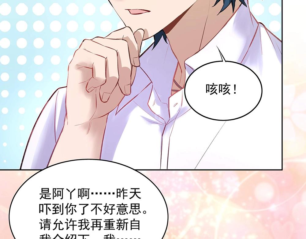 《拐个杀手老公》第055话 揪住尾巴 第24页