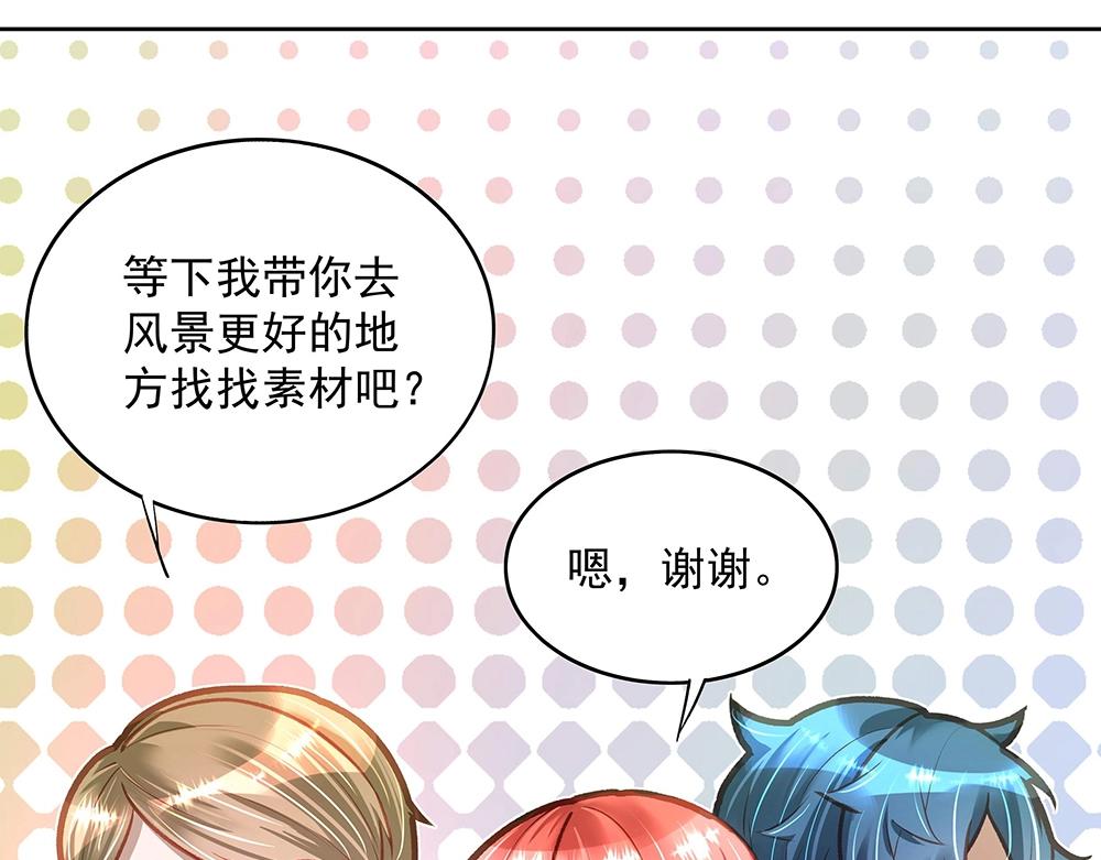 《拐个杀手老公》第055话 揪住尾巴 第28页