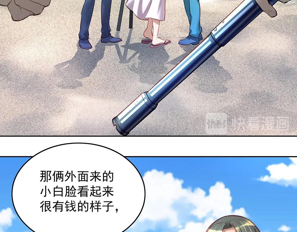 《拐个杀手老公》第055话 揪住尾巴 第32页