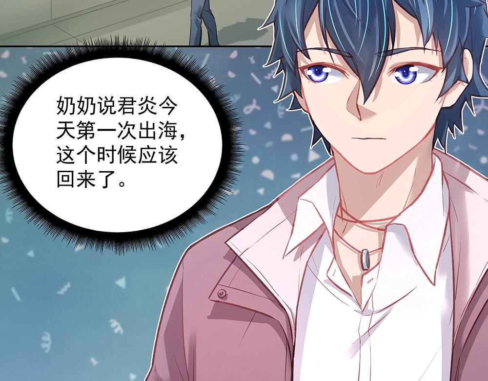 《拐个杀手老公》第057话 轻浮的家伙 第20页