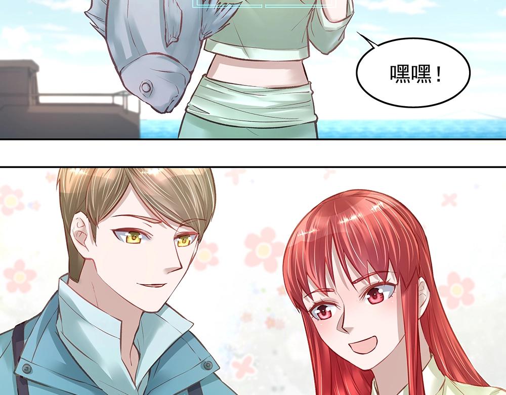 《拐个杀手老公》第057话 轻浮的家伙 第25页