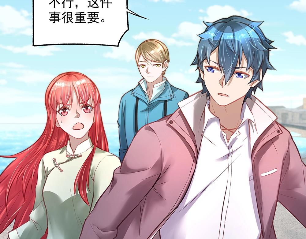 《拐个杀手老公》第057话 轻浮的家伙 第30页