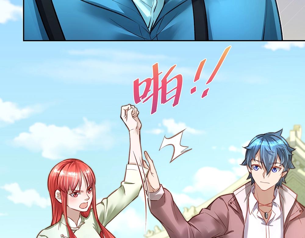 《拐个杀手老公》第057话 轻浮的家伙 第33页