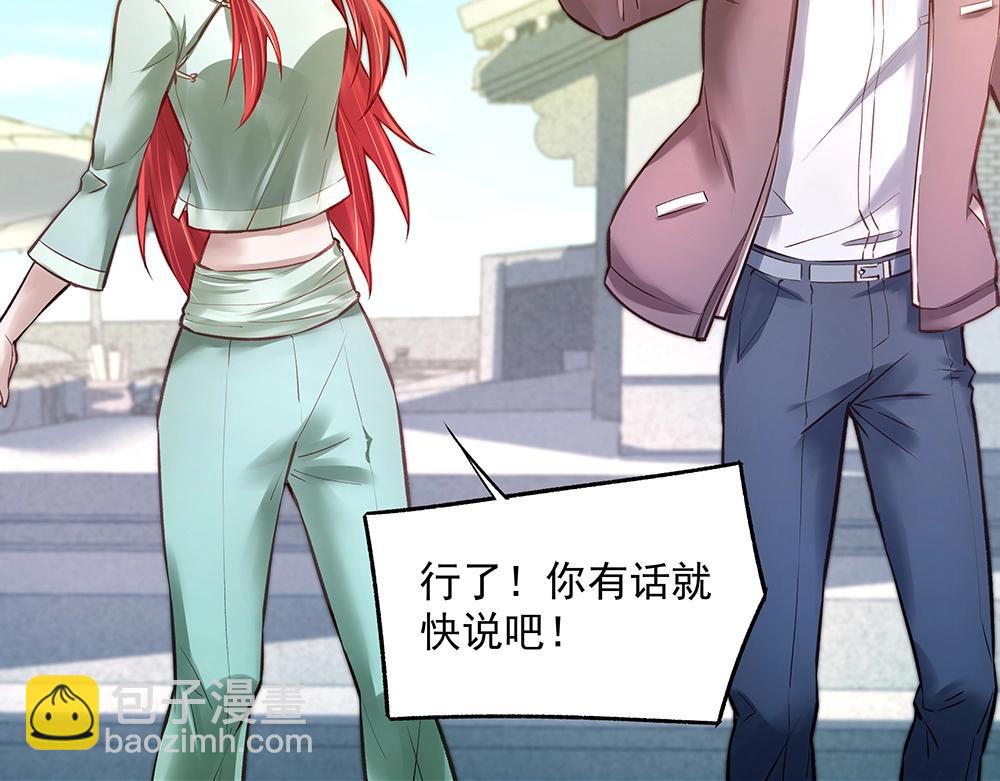 《拐个杀手老公》第057话 轻浮的家伙 第34页