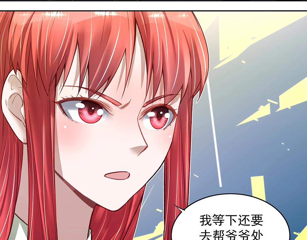 《拐个杀手老公》第057话 轻浮的家伙 第35页