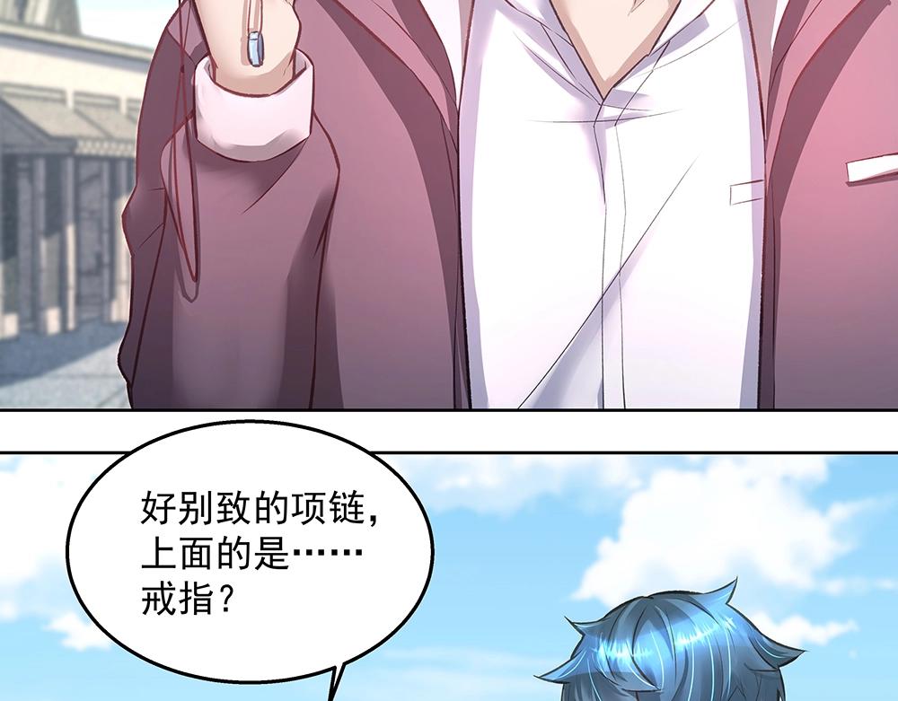 《拐个杀手老公》第057话 轻浮的家伙 第38页