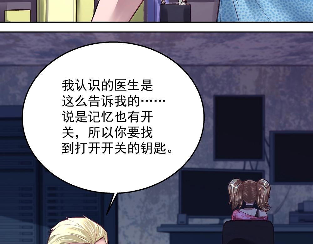 《拐个杀手老公》第057话 轻浮的家伙 第3页