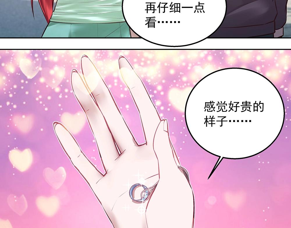 《拐个杀手老公》第057话 轻浮的家伙 第40页