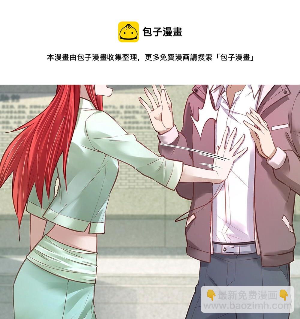 《拐个杀手老公》第057话 轻浮的家伙 第44页