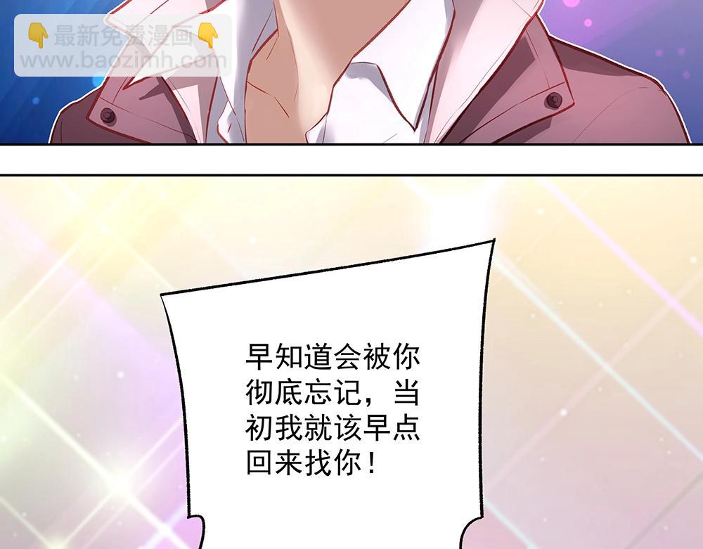 《拐个杀手老公》第057话 轻浮的家伙 第48页