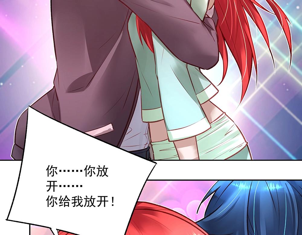 《拐个杀手老公》第057话 轻浮的家伙 第50页