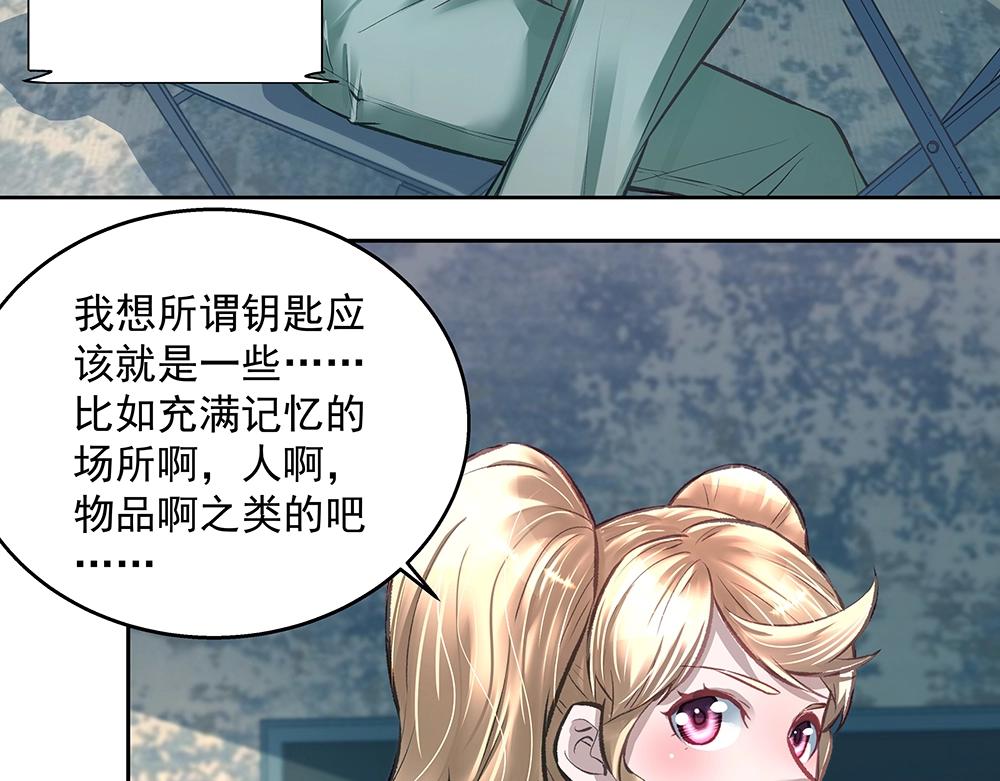 《拐个杀手老公》第057话 轻浮的家伙 第5页