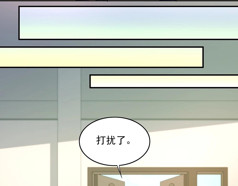 《拐个杀手老公》第056话 重要之人 第14页