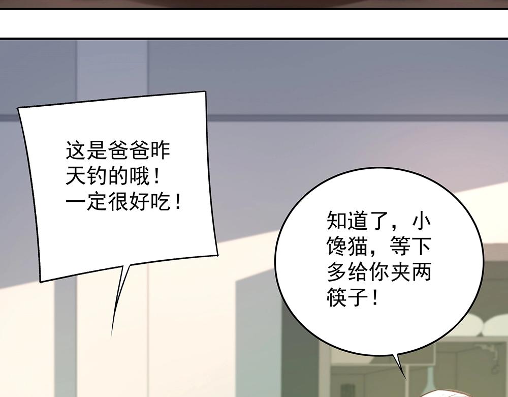《拐个杀手老公》第056话 重要之人 第16页