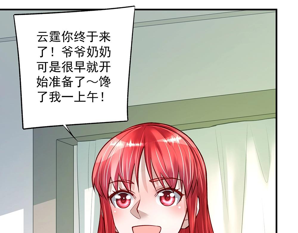 《拐个杀手老公》第056话 重要之人 第19页
