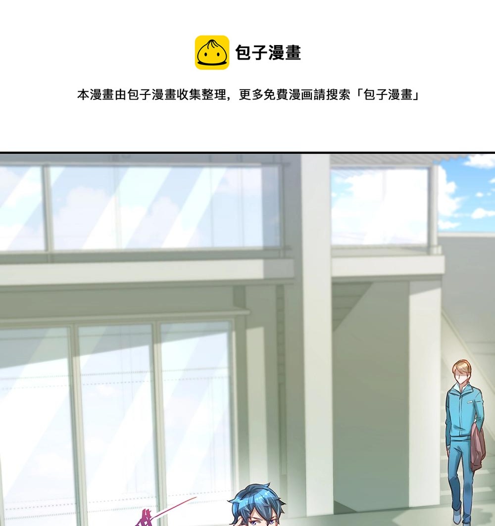 《拐个杀手老公》第056话 重要之人 第1页