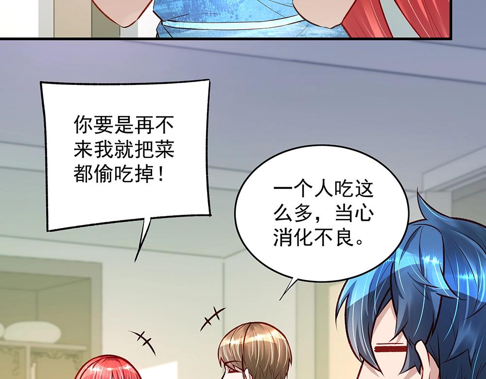 《拐个杀手老公》第056话 重要之人 第21页