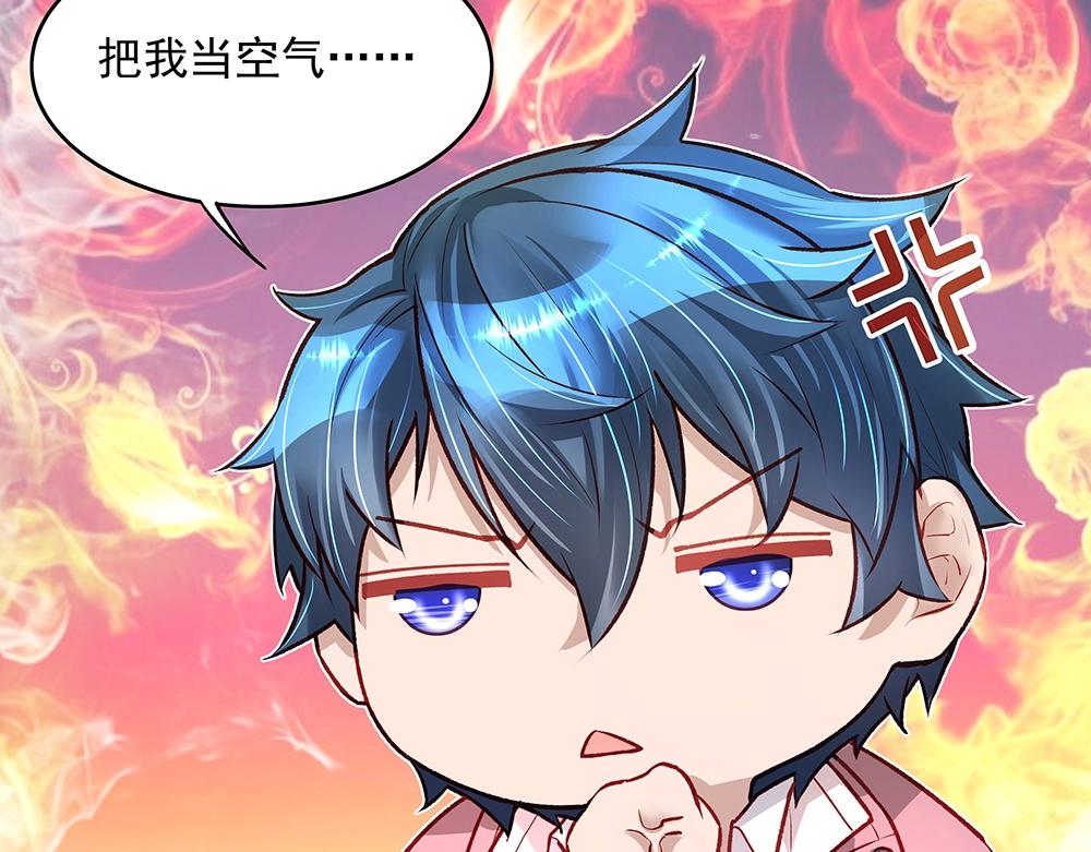 《拐个杀手老公》第056话 重要之人 第23页