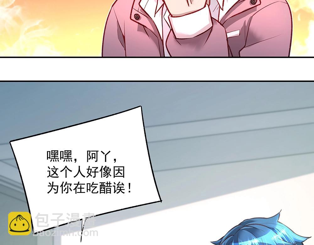 《拐个杀手老公》第056话 重要之人 第24页