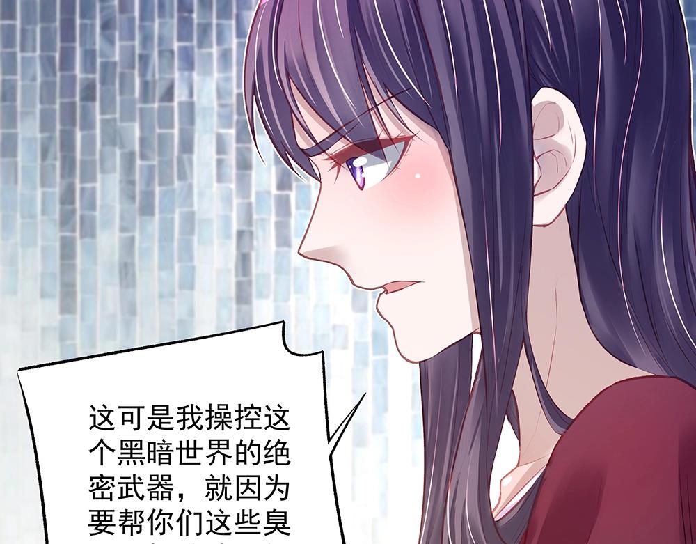 《拐个杀手老公》第058话 她的意愿 第14页