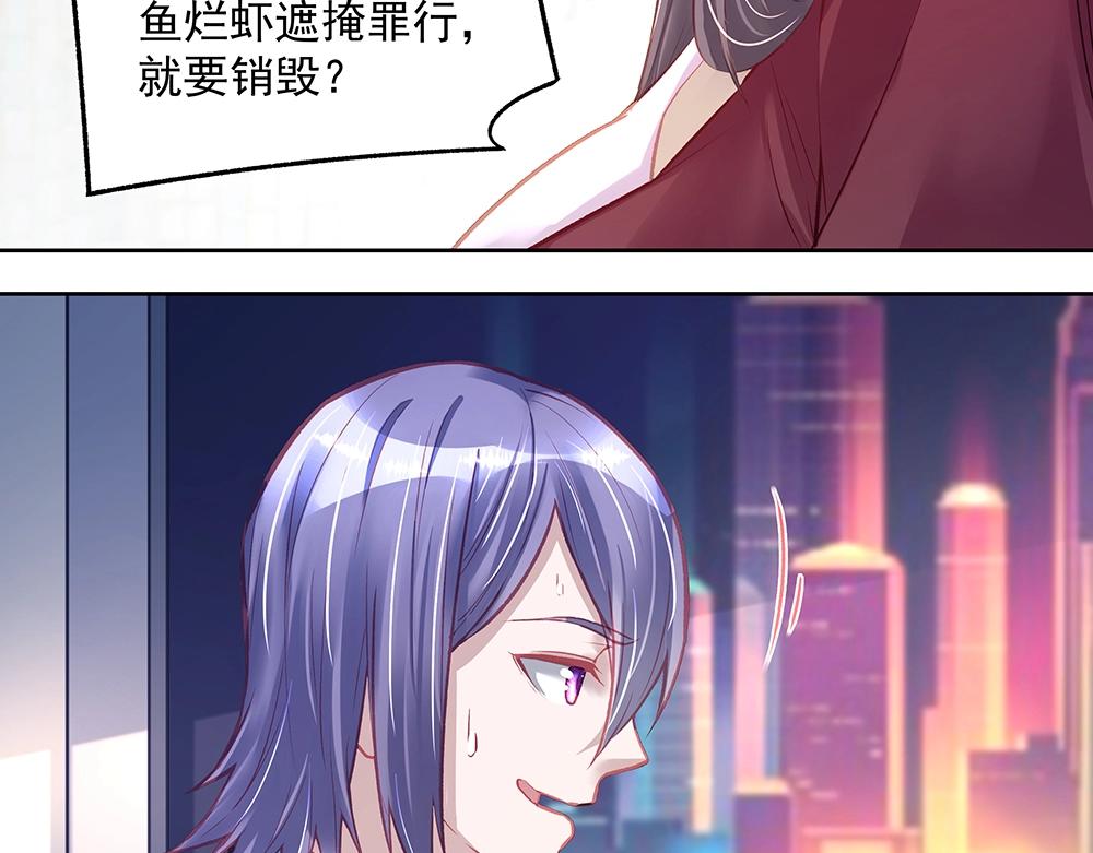 《拐个杀手老公》第058话 她的意愿 第15页