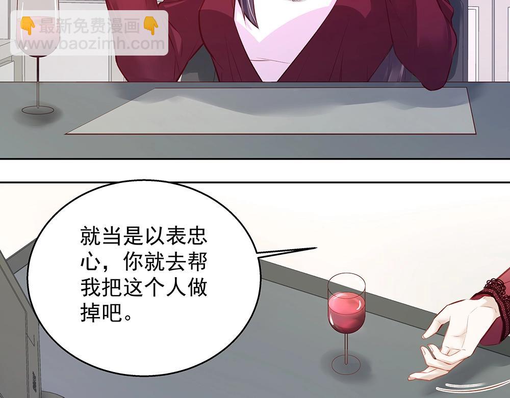 《拐个杀手老公》第058话 她的意愿 第20页