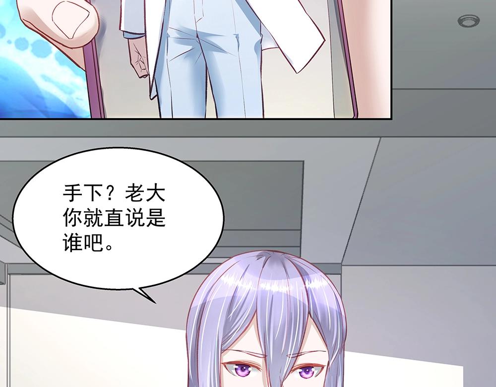 《拐个杀手老公》第058话 她的意愿 第25页