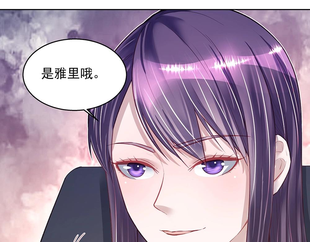 《拐个杀手老公》第058话 她的意愿 第28页