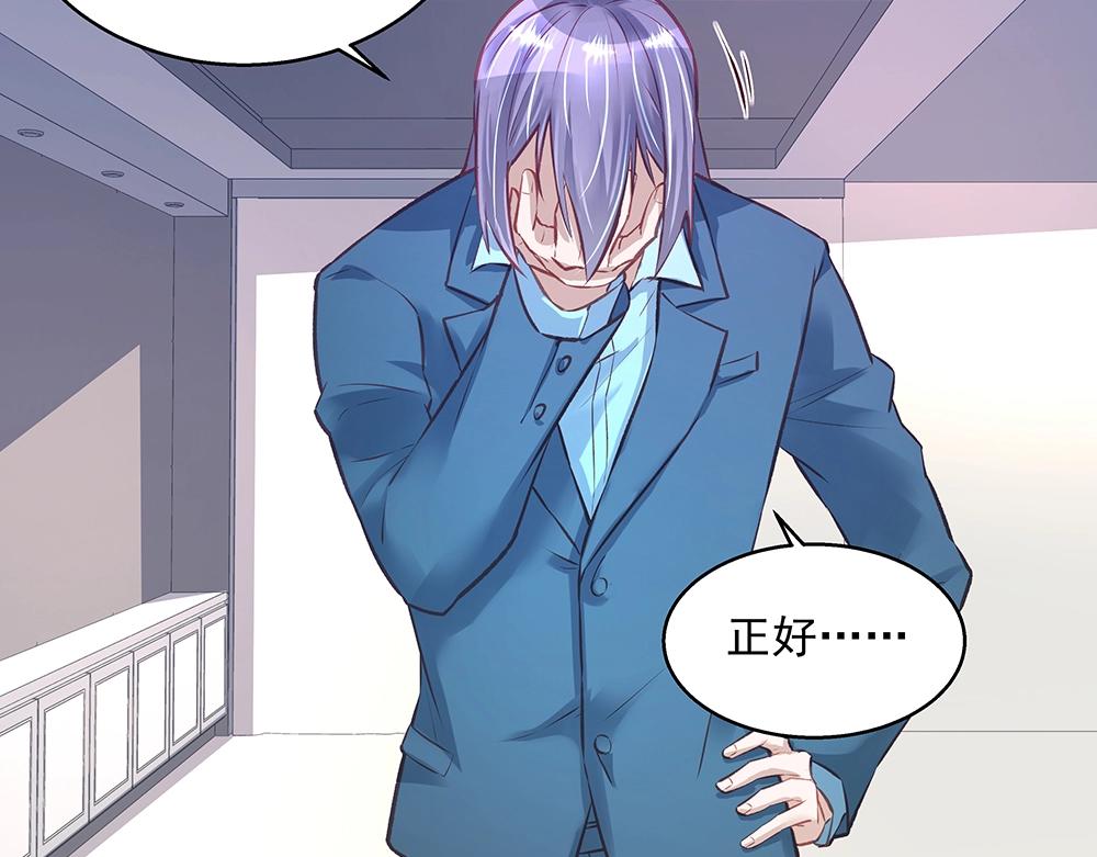 《拐个杀手老公》第058话 她的意愿 第30页