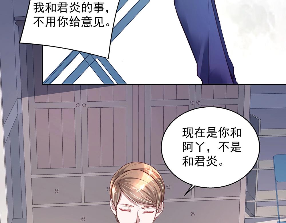 《拐个杀手老公》第058话 她的意愿 第41页