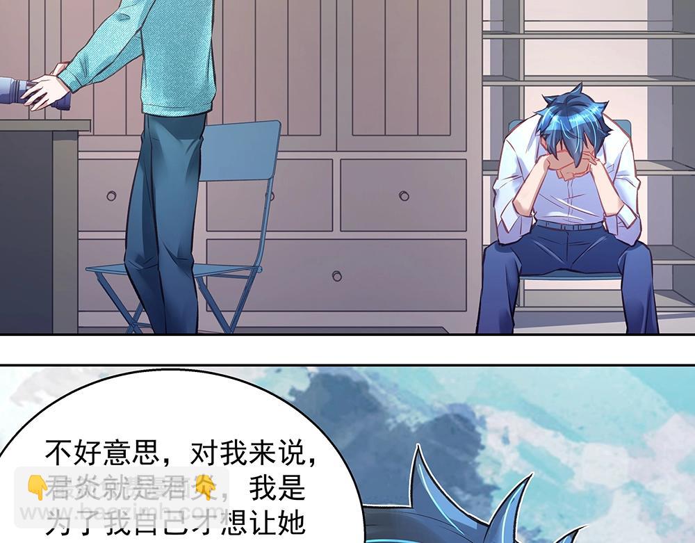 《拐个杀手老公》第058话 她的意愿 第44页