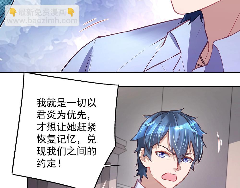 《拐个杀手老公》第058话 她的意愿 第50页