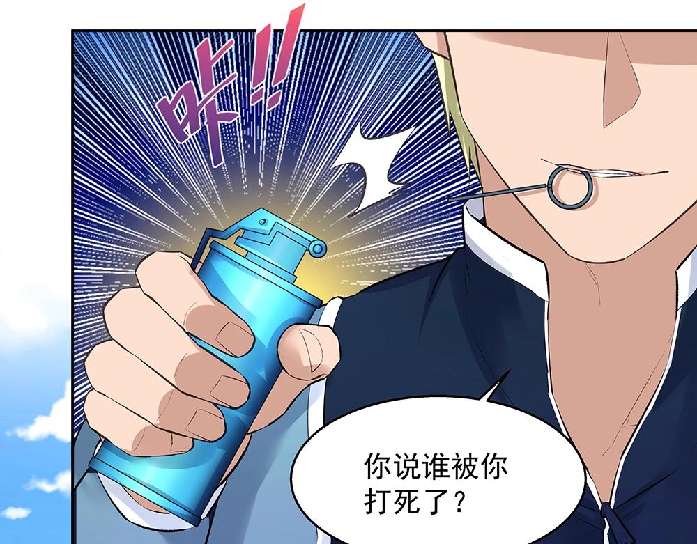 《拐个杀手老公》第61话 我们的胜利 第19页