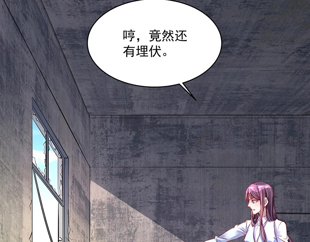 《拐个杀手老公》第61话 我们的胜利 第32页