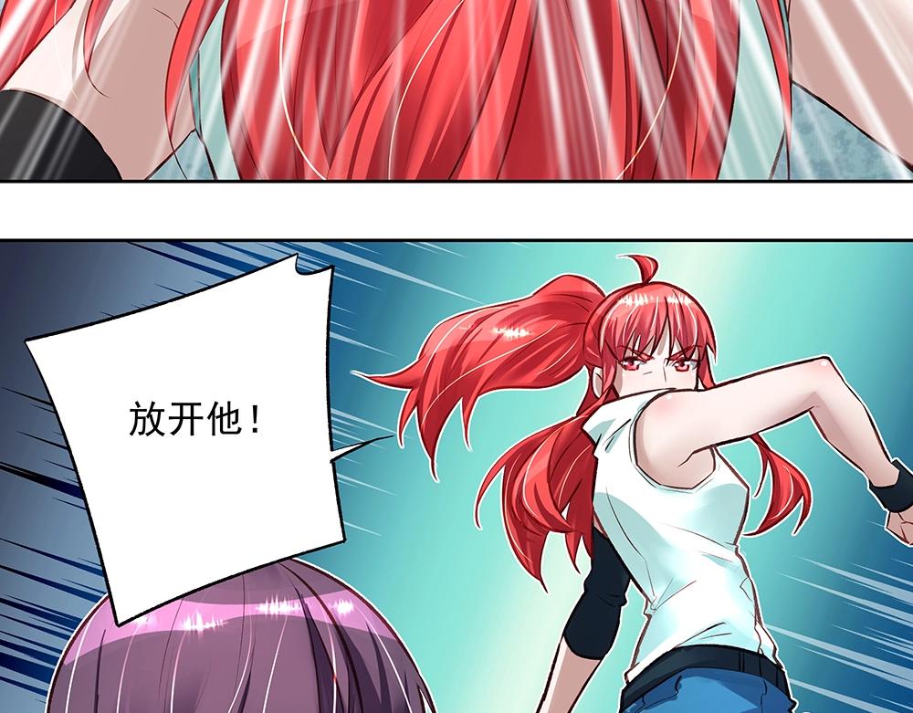 《拐个杀手老公》第61话 我们的胜利 第40页